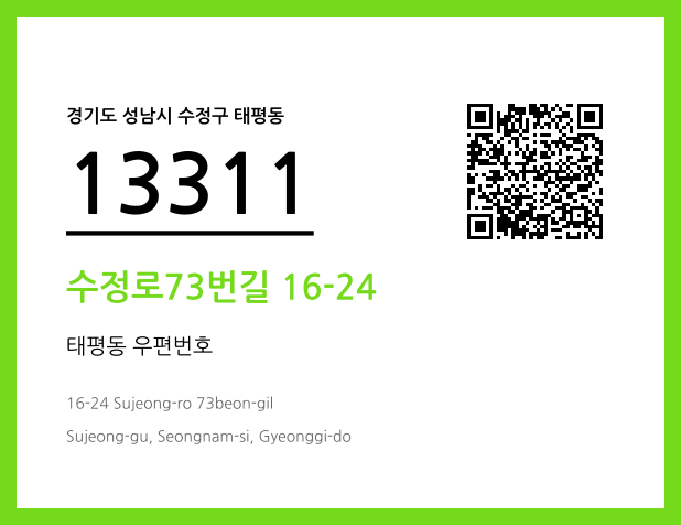 CC BY 4.0 우편주소 및 도로명주소 QR코드 이미지 CC BY 4.0