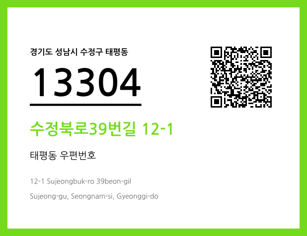 CC BY 4.0 우편주소 및 도로명주소 QR코드 이미지 CC BY 4.0