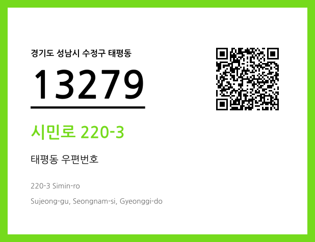 CC BY 4.0 우편주소 및 도로명주소 QR코드 이미지 CC BY 4.0