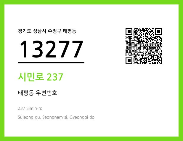 CC BY 4.0 우편주소 및 도로명주소 QR코드 이미지 CC BY 4.0