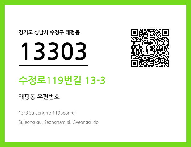 우편주소 및 도로명주소 QR코드 이미지 CC BY 4.0