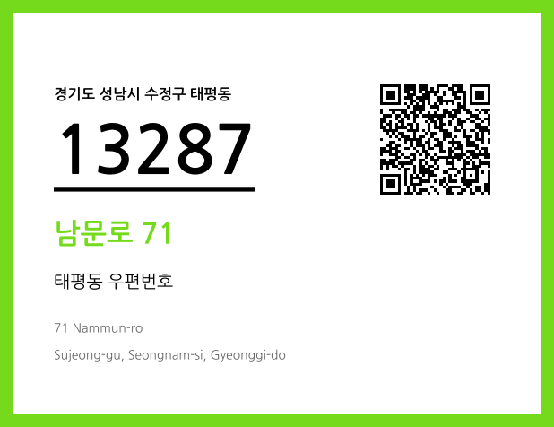 CC BY 4.0 우편주소 및 도로명주소 QR코드 이미지 CC BY 4.0