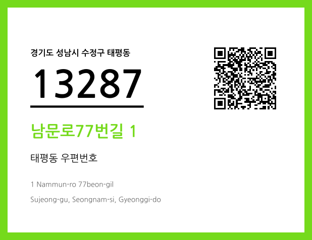 우편주소 및 도로명주소 QR코드 이미지 CC BY 4.0