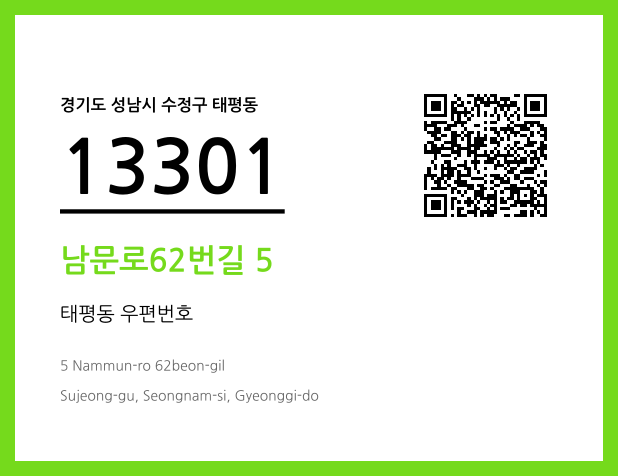 CC BY 4.0 우편주소 및 도로명주소 QR코드 이미지 CC BY 4.0