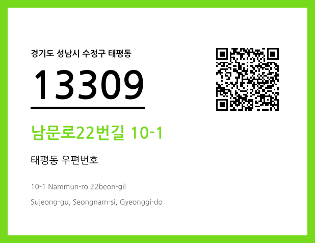 우편주소 및 도로명주소 QR코드 이미지 CC BY 4.0