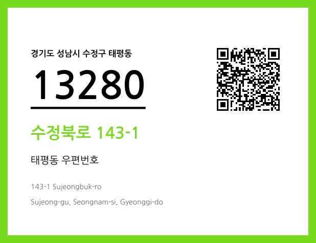 우편주소 및 도로명주소 QR코드 이미지 CC BY 4.0