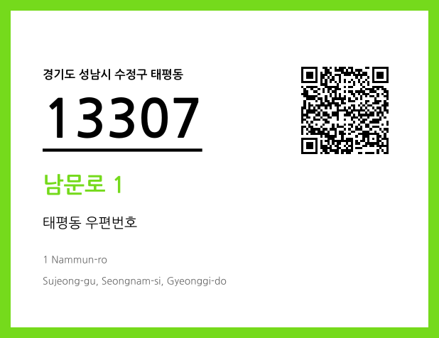 우편주소 및 도로명주소 QR코드 이미지 CC BY 4.0