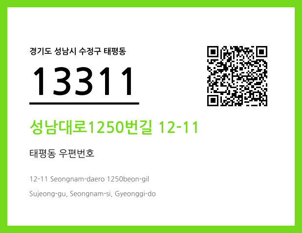 CC BY 4.0 우편주소 및 도로명주소 QR코드 이미지 CC BY 4.0