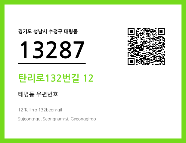 CC BY 4.0 우편주소 및 도로명주소 QR코드 이미지 CC BY 4.0