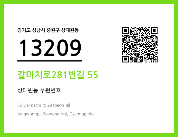CC BY 4.0 우편주소 및 도로명주소 QR코드 이미지 CC BY 4.0