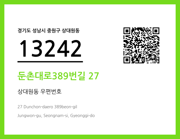 CC BY 4.0 우편주소 및 도로명주소 QR코드 이미지 CC BY 4.0