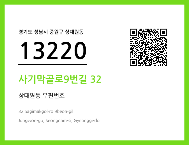 CC BY 4.0 우편주소 및 도로명주소 QR코드 이미지 CC BY 4.0