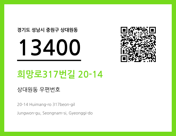 CC BY 4.0 우편주소 및 도로명주소 QR코드 이미지 CC BY 4.0