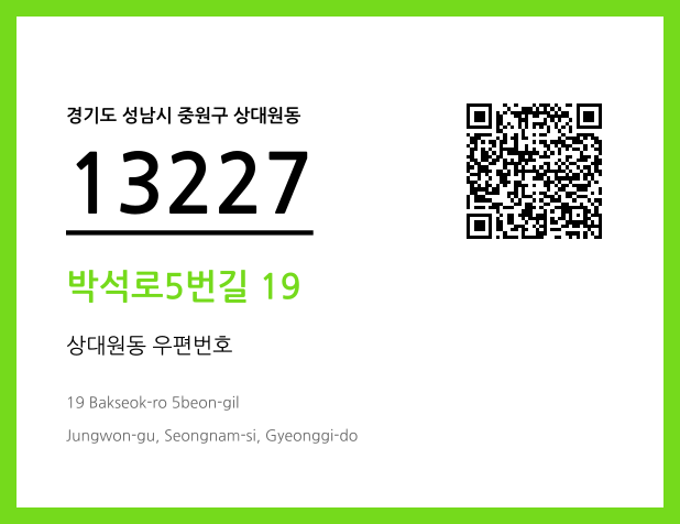 CC BY 4.0 우편주소 및 도로명주소 QR코드 이미지 CC BY 4.0