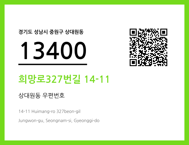 우편주소 및 도로명주소 QR코드 이미지 CC BY 4.0