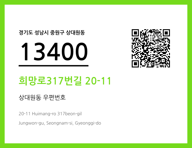 우편주소 및 도로명주소 QR코드 이미지 CC BY 4.0