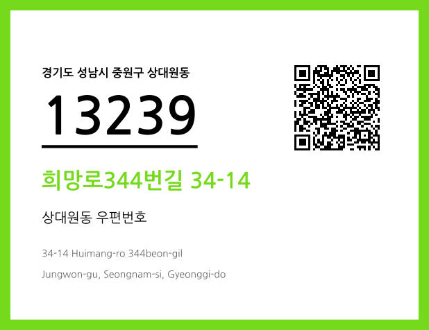 CC BY 4.0 우편주소 및 도로명주소 QR코드 이미지 CC BY 4.0