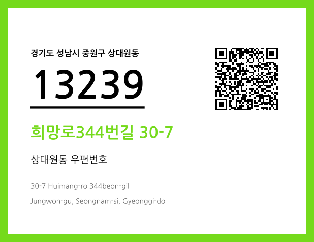 우편주소 및 도로명주소 QR코드 이미지 CC BY 4.0