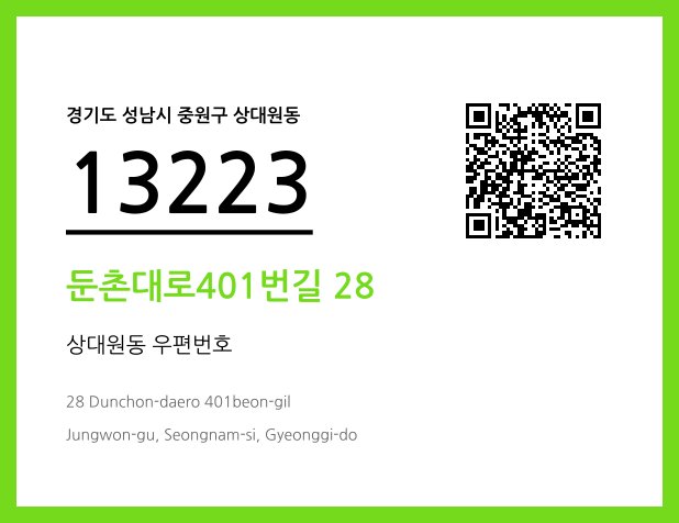 CC BY 4.0 우편주소 및 도로명주소 QR코드 이미지 CC BY 4.0