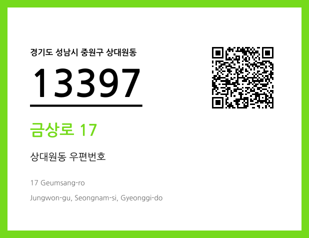 CC BY 4.0 우편주소 및 도로명주소 QR코드 이미지 CC BY 4.0