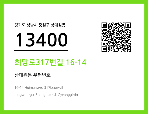 CC BY 4.0 우편주소 및 도로명주소 QR코드 이미지 CC BY 4.0