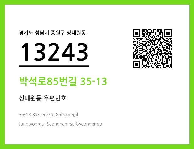 CC BY 4.0 우편주소 및 도로명주소 QR코드 이미지 CC BY 4.0