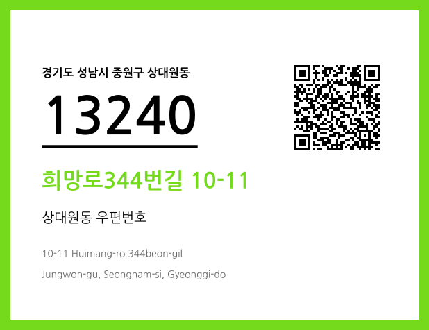 CC BY 4.0 우편주소 및 도로명주소 QR코드 이미지 CC BY 4.0