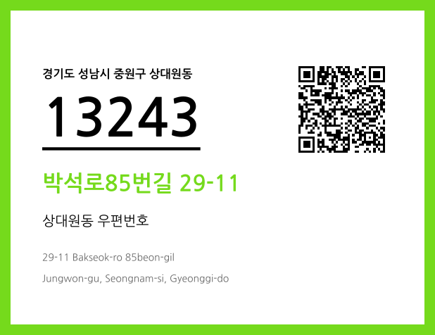 CC BY 4.0 우편주소 및 도로명주소 QR코드 이미지 CC BY 4.0