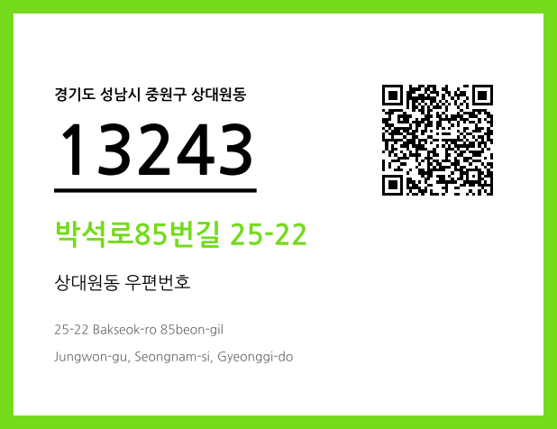 CC BY 4.0 우편주소 및 도로명주소 QR코드 이미지 CC BY 4.0
