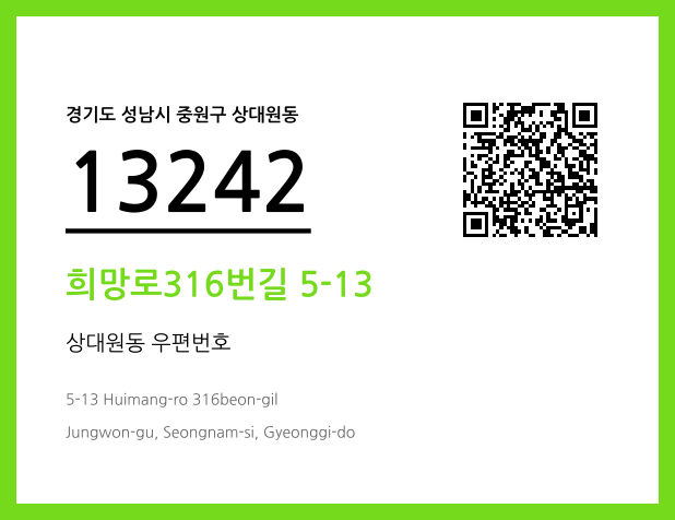 우편주소 및 도로명주소 QR코드 이미지 CC BY 4.0