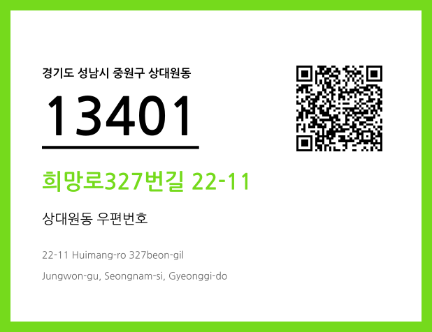 CC BY 4.0 우편주소 및 도로명주소 QR코드 이미지 CC BY 4.0
