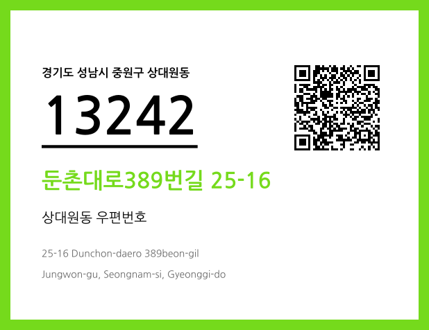 CC BY 4.0 우편주소 및 도로명주소 QR코드 이미지 CC BY 4.0