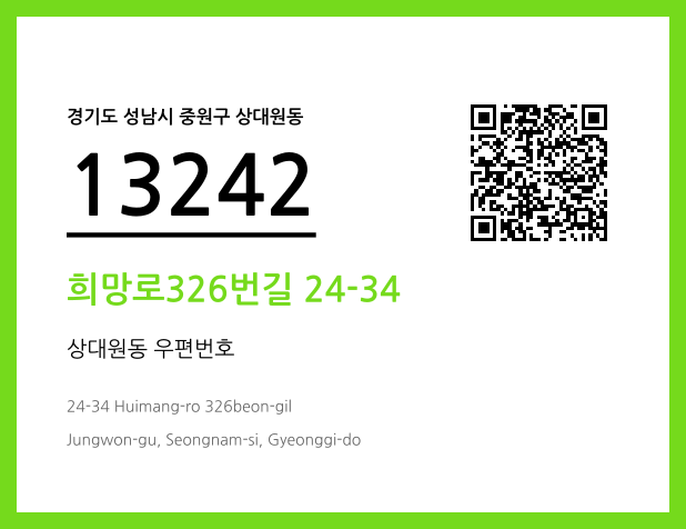 우편주소 및 도로명주소 QR코드 이미지 CC BY 4.0