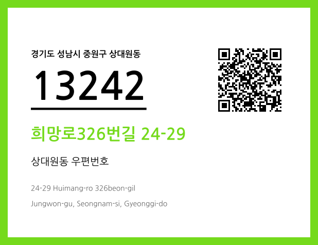 우편주소 및 도로명주소 QR코드 이미지 CC BY 4.0