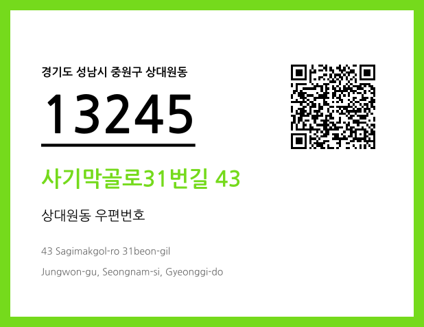 CC BY 4.0 우편주소 및 도로명주소 QR코드 이미지 CC BY 4.0