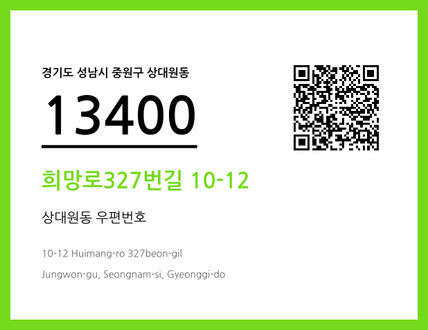 CC BY 4.0 우편주소 및 도로명주소 QR코드 이미지 CC BY 4.0