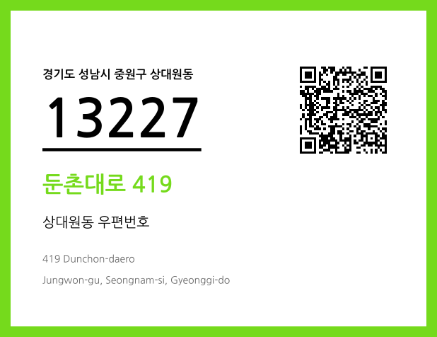 우편주소 및 도로명주소 QR코드 이미지 CC BY 4.0