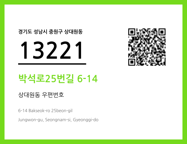 CC BY 4.0 우편주소 및 도로명주소 QR코드 이미지 CC BY 4.0