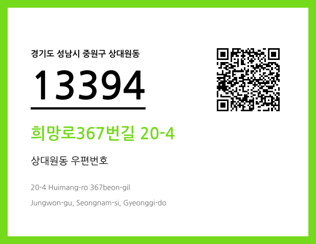 CC BY 4.0 우편주소 및 도로명주소 QR코드 이미지 CC BY 4.0