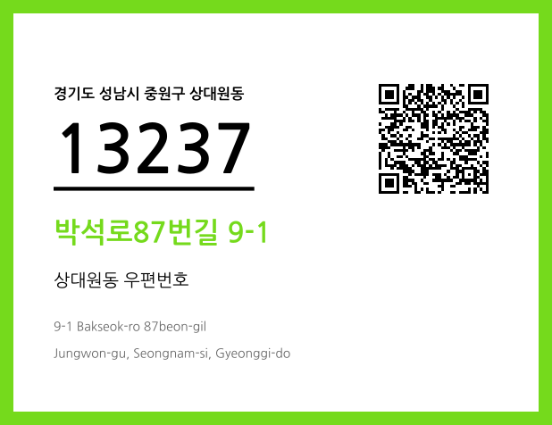 CC BY 4.0 우편주소 및 도로명주소 QR코드 이미지 CC BY 4.0