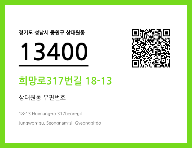 우편주소 및 도로명주소 QR코드 이미지 CC BY 4.0