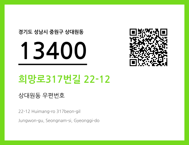 우편주소 및 도로명주소 QR코드 이미지 CC BY 4.0