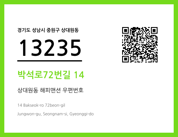 CC BY 4.0 우편주소 및 도로명주소 QR코드 이미지 CC BY 4.0
