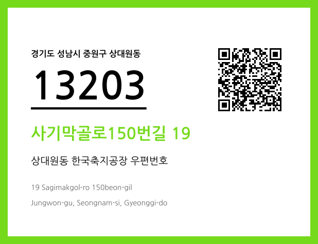 CC BY 4.0 우편주소 및 도로명주소 QR코드 이미지 CC BY 4.0