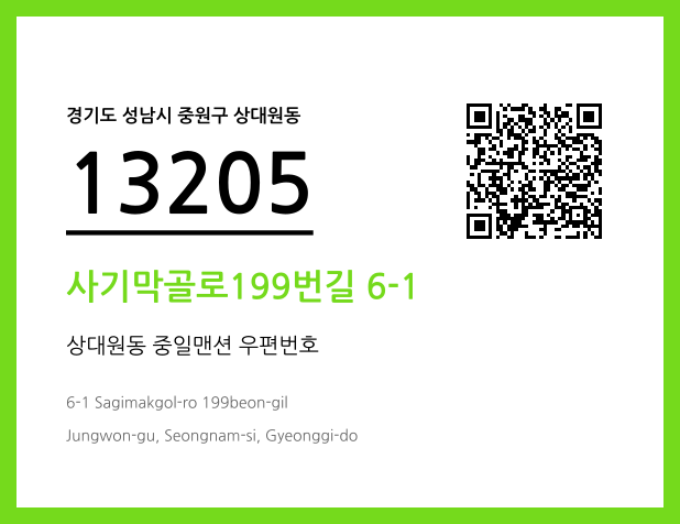 우편주소 및 도로명주소 QR코드 이미지 CC BY 4.0