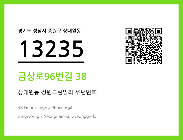 CC BY 4.0 우편주소 및 도로명주소 QR코드 이미지 CC BY 4.0