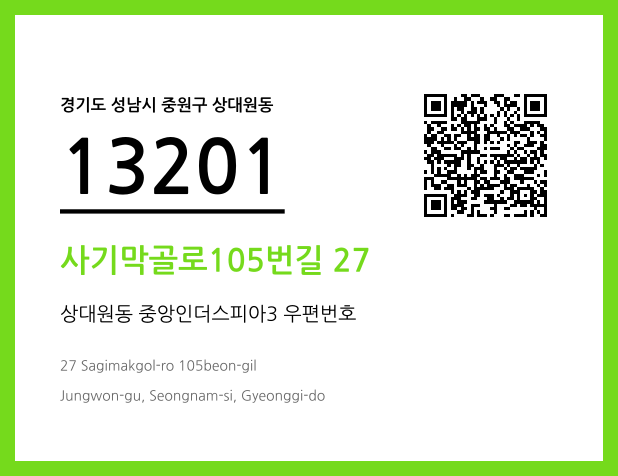 CC BY 4.0 우편주소 및 도로명주소 QR코드 이미지 CC BY 4.0
