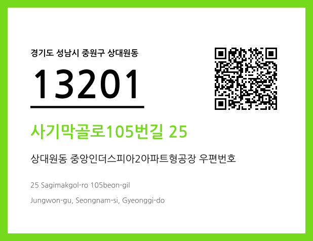 CC BY 4.0 우편주소 및 도로명주소 QR코드 이미지 CC BY 4.0