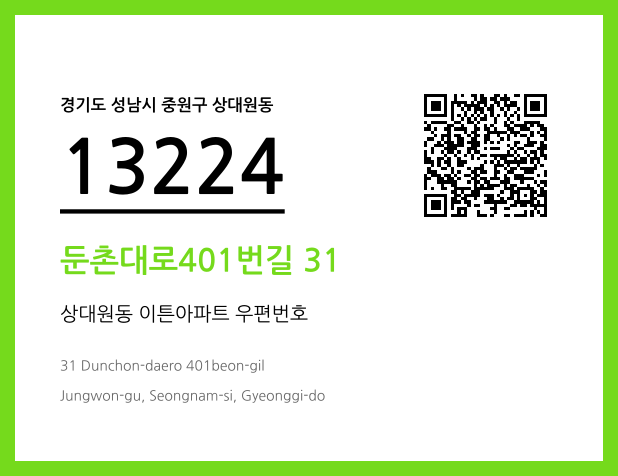 CC BY 4.0 우편주소 및 도로명주소 QR코드 이미지 CC BY 4.0