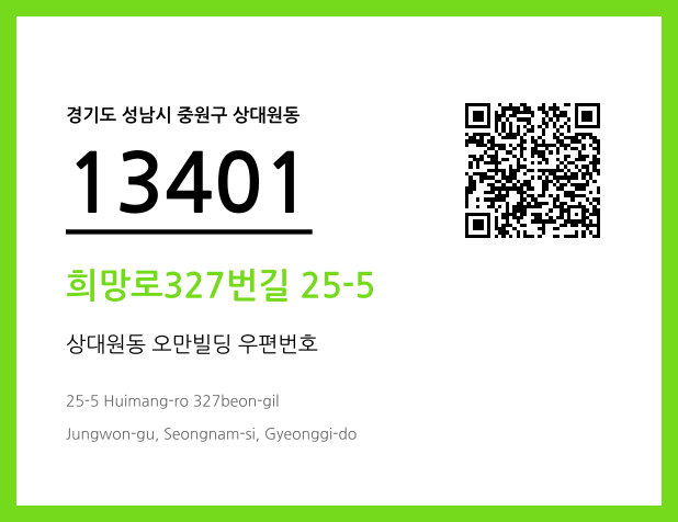 우편주소 및 도로명주소 QR코드 이미지 CC BY 4.0